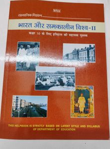 History Textbook Class 10 Hindi Medium
