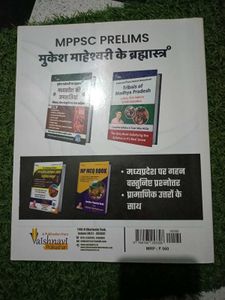 MP General Knowledge 2025 By Mukesh Maheshwari