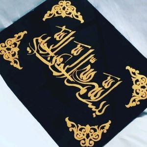 Handmade Bismillah Calligraphy