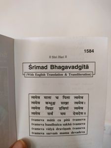 Shreemad Bhagavad Gita