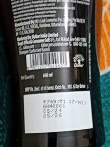Rosemary Shampoo