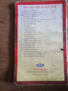 Hindi Grammar Book - Vinay Publication