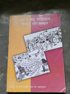NCERT BOOK CLASS 11 POLITICAL SCIENCE