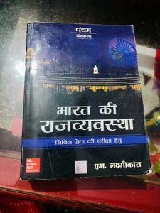 MC Graw Hill Book