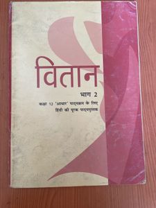 NCERT Hindi Text Books For Class 12