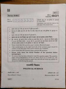 CBSE class 12 PYQ (Humanities)