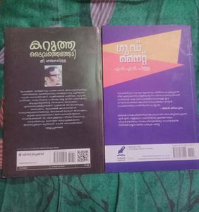 3 Malayalam Fictions By 3 Different Authors.1. Vaishali(Screenplay) By M.T. Vasudevan Nair.2. Good Night (One Act Play) By N.N. Pilla. 3. Karutha Deivathe Thedi By G. Sankarapilla