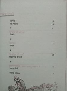Antraal And Antra Hindi Books Of 12th Class CBSE