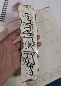 Handmade Arabic Calligraphy Bookmark