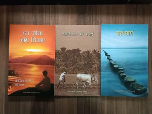 Radha Soami Satsang Beas Hindi Books