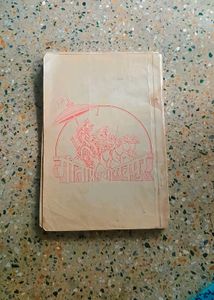 COMBO Of 4 Books For Kids