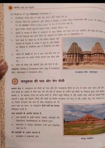 3rd Edition Art& Culture Book By Nitin Singhaniya