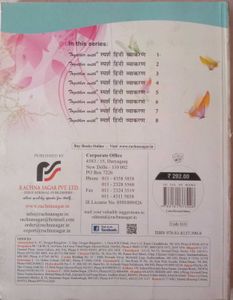 Hindi Grammar Textbook - Grade 7