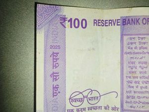 100 Indian Rupee Note 786
