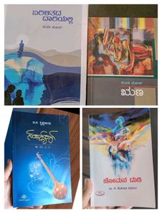 kannada books combo