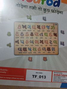 Gujarati Alphabets For Beginners