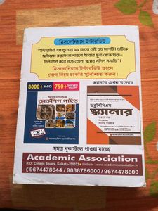 WBPSC Mislenious Scanner 2019