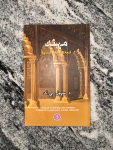 BA/BSc Arabic Common Course