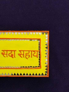 Handmade Hanumant Sada Sahay Lippan Art 🧡
