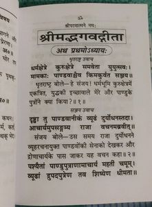 Shrimad Bhagwad Geeta(pocket Size/Palm Size) By Gitapress