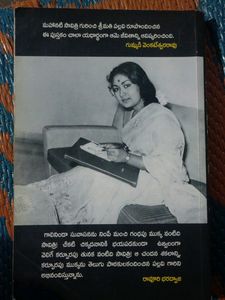 మహానటి సావిత్రి