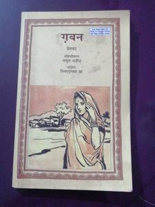 COMBO SET OFFER..... 4 pc story books