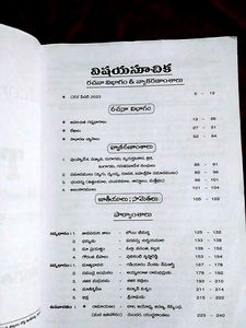 10th Class Telugu CBSE Meterial
