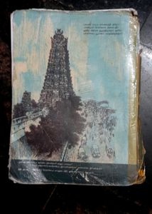 10th Tamil Books