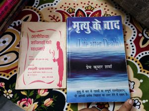 Rare Tantra Book