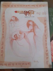 Bengali Textbooks - Excellent Condition!