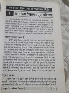 Sampurna Hastrekha Vigyan - Palmistry Book