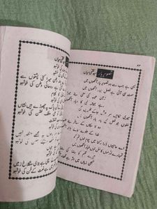 Naat Book