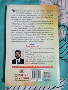 Civil Services Mai Safal Kaise Ho