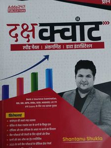 Daksh Quant Adda 247