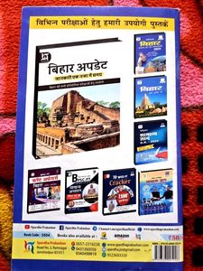 Bihar Samanya Gyan 2025