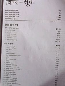 B.ED Entrance Exam Book