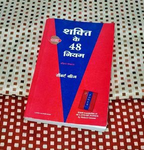 Shakti Ke 48 Niyam