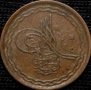 Nizam Hyderabad princely state 2 pie Copper 1 coin