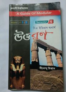 History Honours Uttaran– 1st Sem
