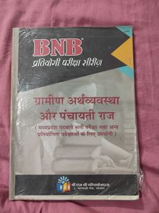 BNB Gramin Arthvyavastha Book
