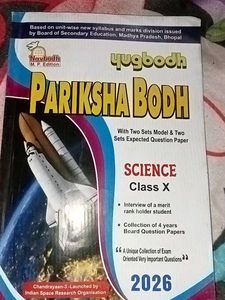 Pariksha Bodh Science Class X