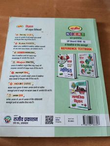 Class 10 Science Textbook