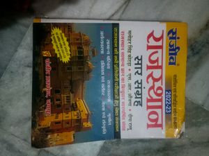 For All Comptitions Exam Of Raj.