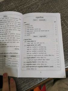 Navneet Sanskrut Shabd-Dhaatu-Rupavali: