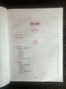 Aadhunik Hindi Vyakaran