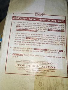 Hindi For Class 12th