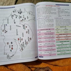Gujrat Geography  Book