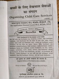 (IGNOU) ACC-1 बच्चों के लिय देखभाल सेवाओं का संगठन