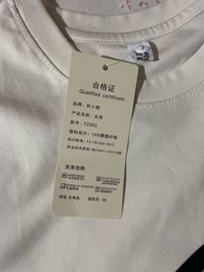 White Y2K T-shirt ♡