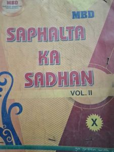 Saphalta Ka Sadhan Vol. II